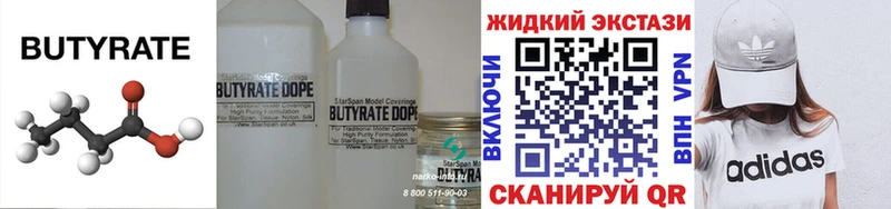БУТИРАТ буратино  Купить  Назрань 