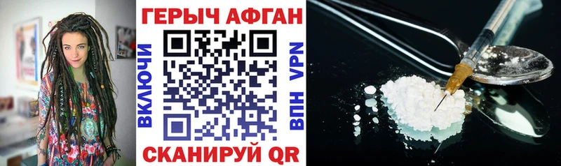 ГЕРОИН хмурый  Купить  Назрань 